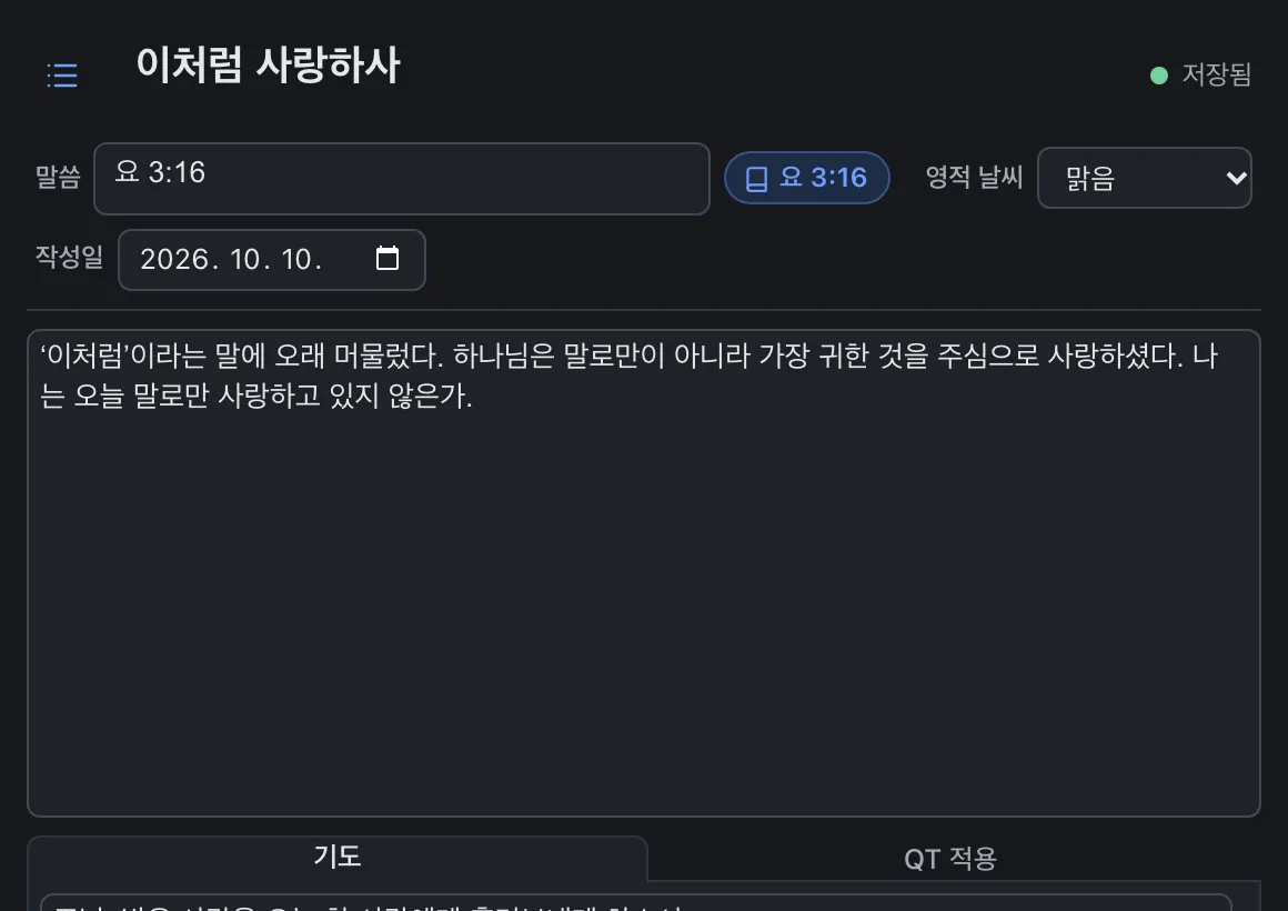 QT 관리자