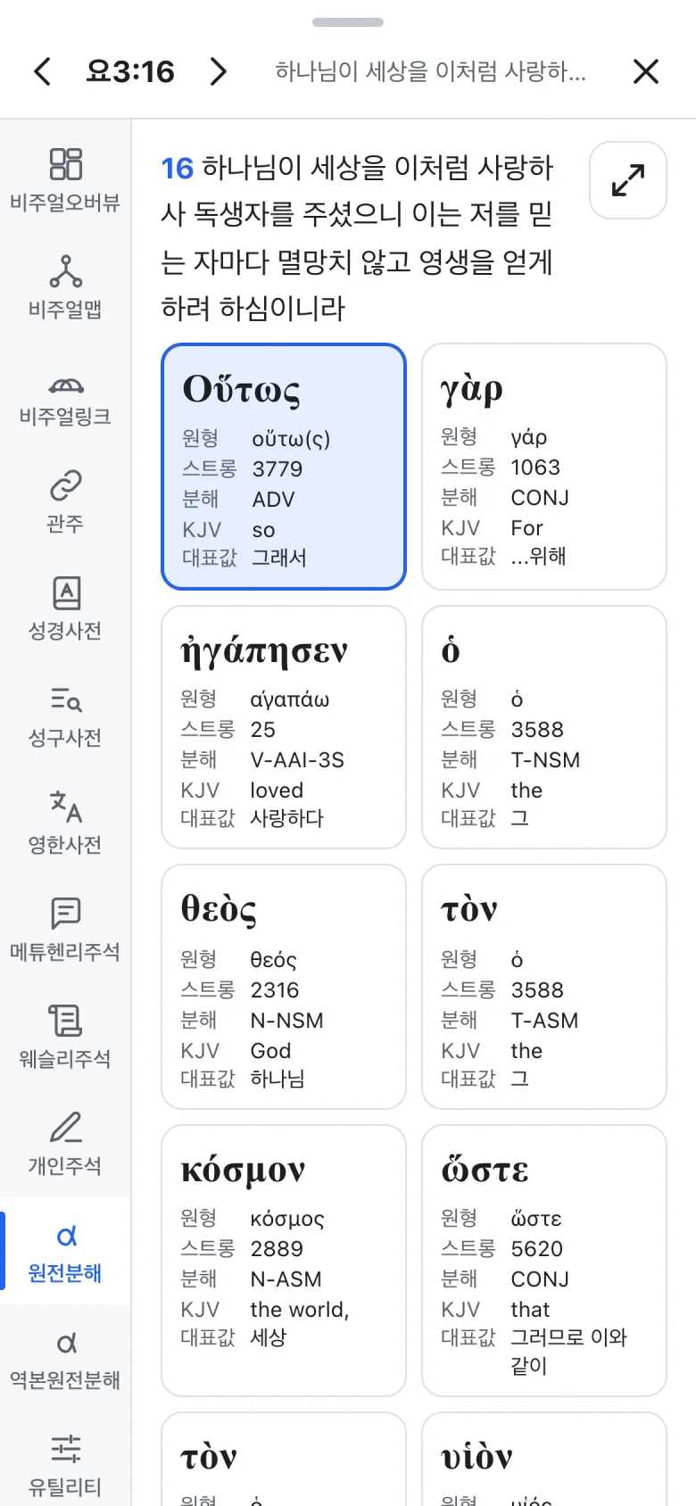 원전분해