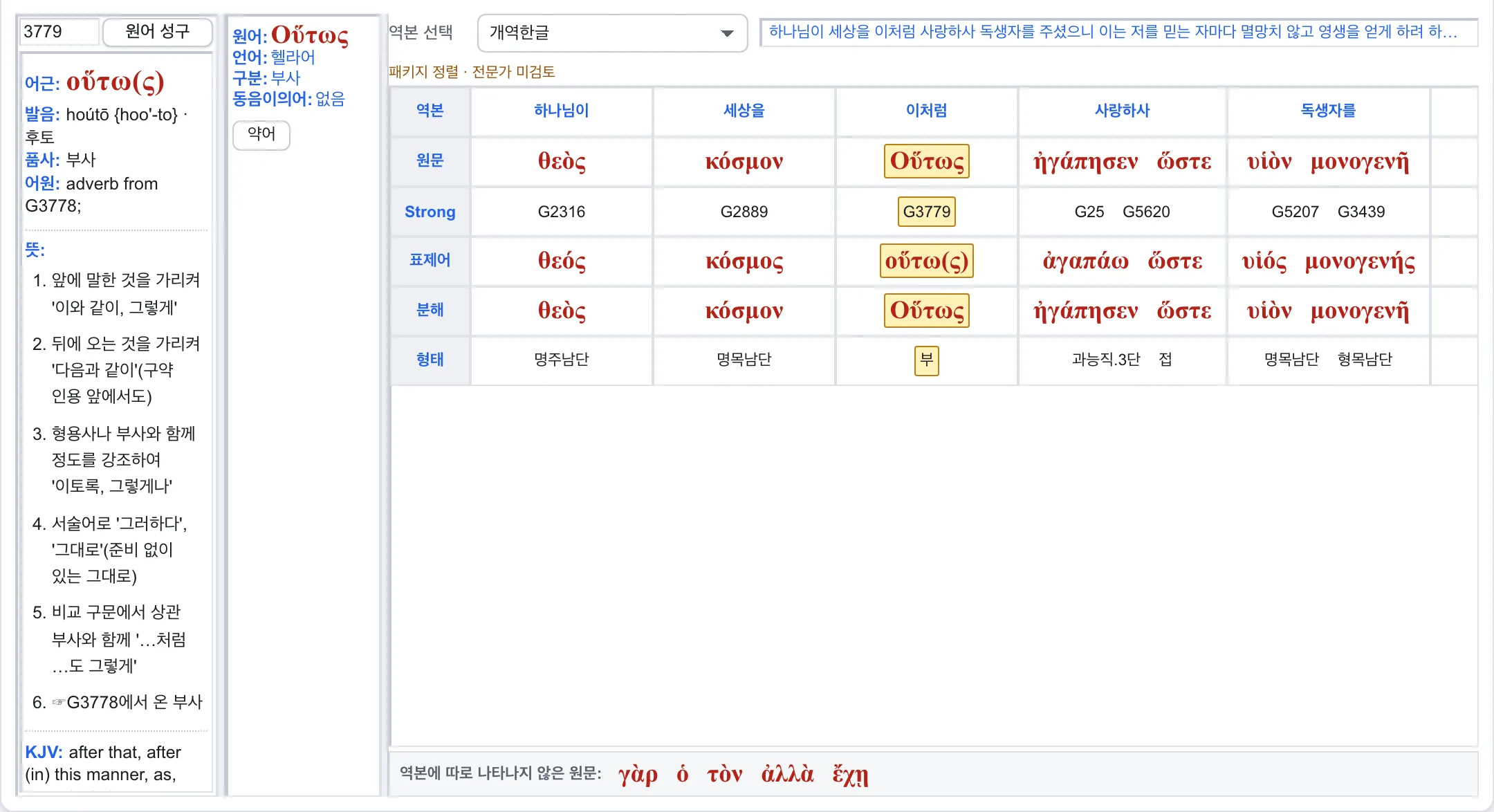 역본순
